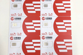 郑州正规行业电销卡办理选择