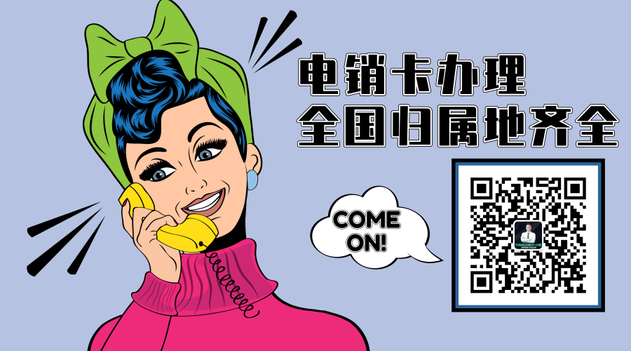 极信电销卡办理.png