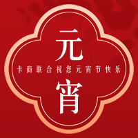 简约中国风元宵节祝福公众号小图.png