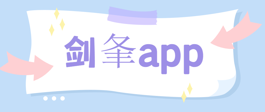 北京电销剑夆app