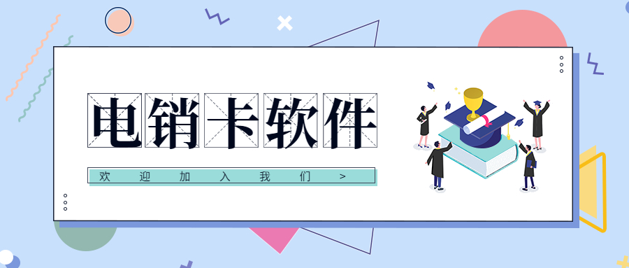 阳江电销防封外呼软件